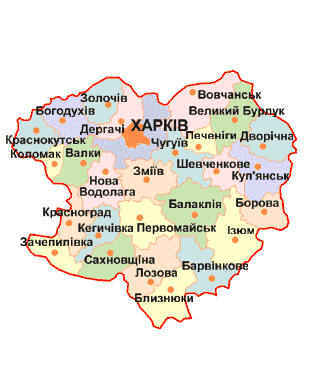 Харьков