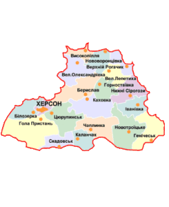 Херсон и Херсонская область