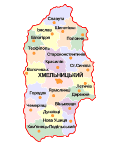 Хмельницкий и Хмельницкая область