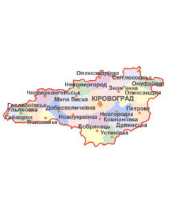 Кропивницкий (Кировоград) и Кропивницкая (Кировоградская) область 
