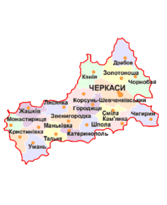 Черкассы и Черкасская область